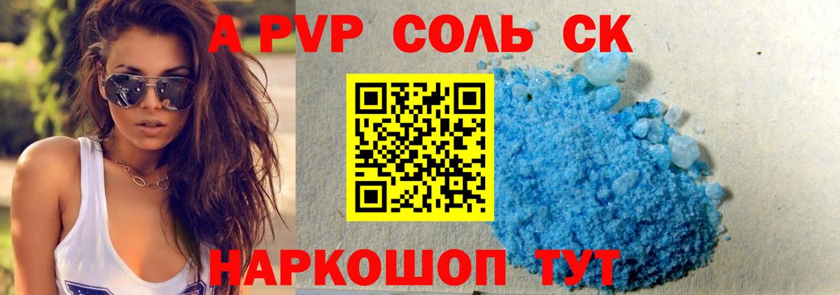 Озёры  A PVP СК КРИС  Вход с VPN  Alpha PVP кристаллы 