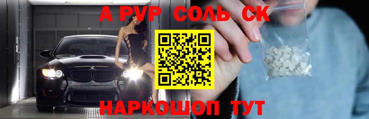 A PVP VHQ Озёры