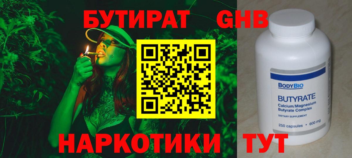 БУТИРАТ оксана Озёры