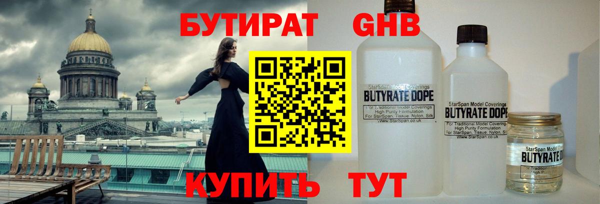 Бутират буратино  Вход с VPN  Озёры 