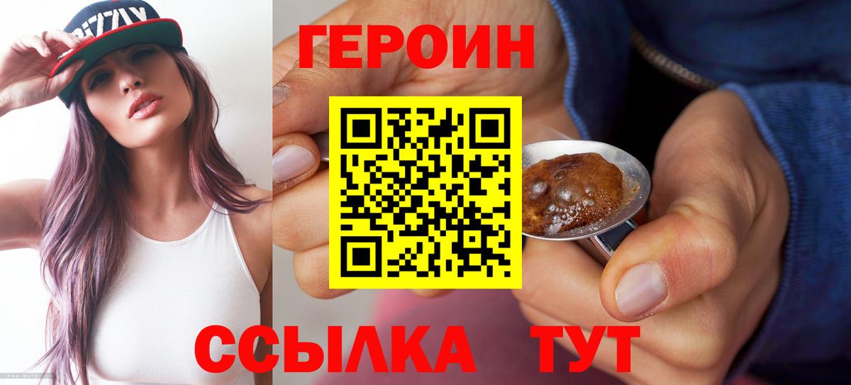 Озёры  ГЕРОИН хмурый  Героин  Вход с VPN 