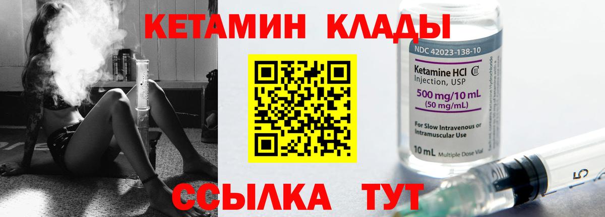 Кетамин VHQ  Вход с VPN  Озёры 
