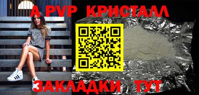 ALPHA PVP Будённовск