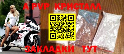 ALPHA PVP Будённовск