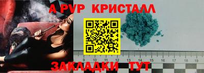 ALPHA PVP Будённовск