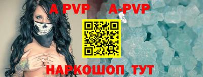 ALPHA PVP Будённовск