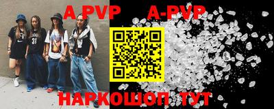 ALPHA PVP Будённовск