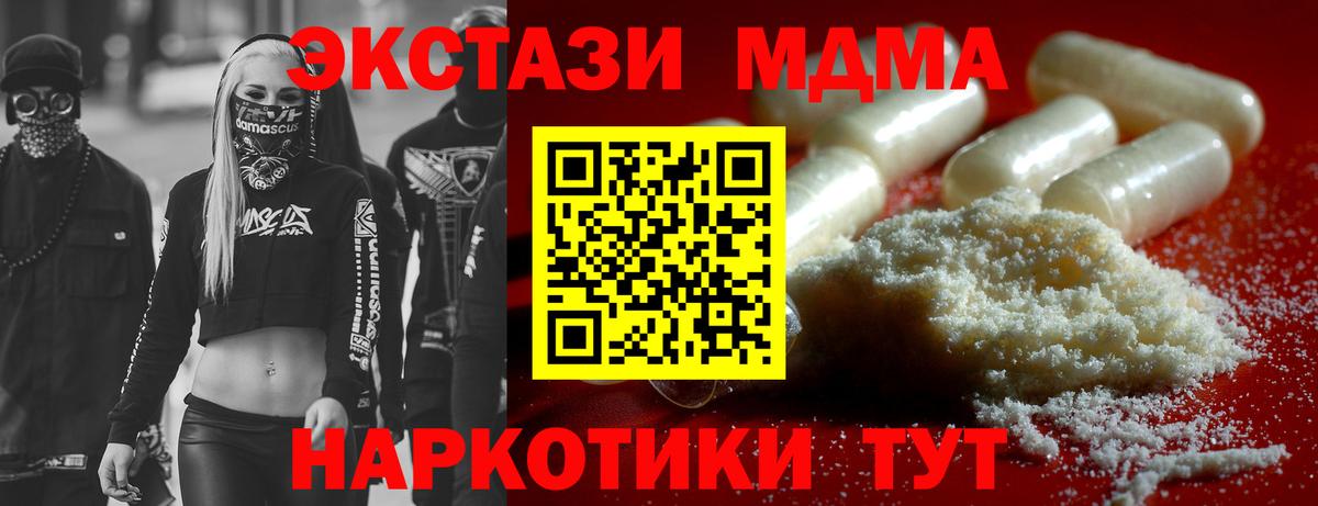 МДМА  MDMA кристаллы  МДМА Molly  Вход с VPN  Озёры 
