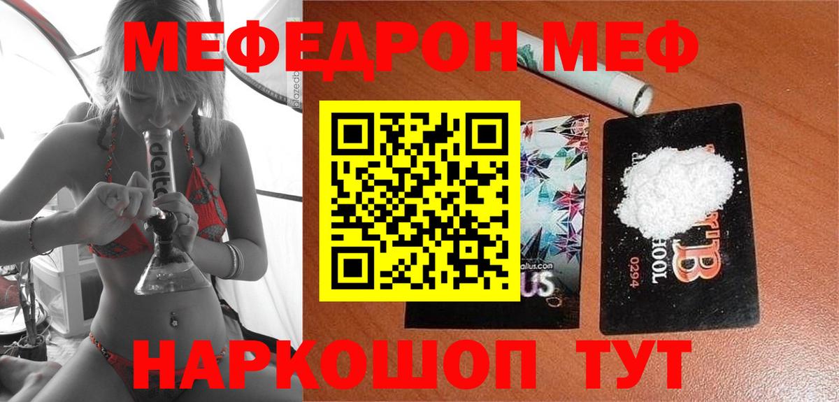 Меф  Озёры