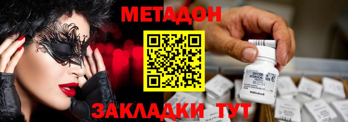 даркнет телеграм  Вход с VPN  Озёры  Метадон VHQ  МЕТАДОН мёд 
