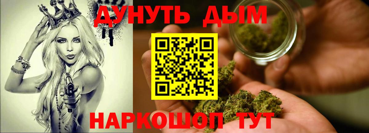 МАРИХУАНА AK-47 Озёры