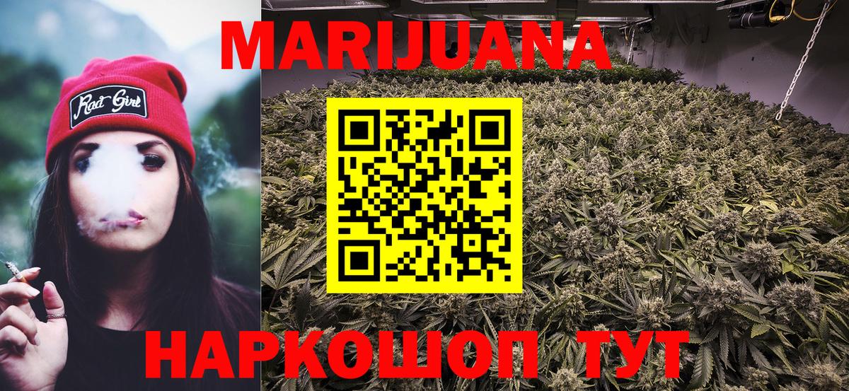 Марихуана Ganja  Бошки марихуана SATIVA & INDICA  Канабис сатива  Озёры  Вход с VPN 